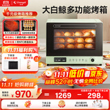 长帝（changdi）【国家补贴】家用风炉电烤箱 40升专业多功能烤箱多层同烤 长帝F40大白鲸莫兰迪绿