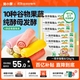 窝小芽 一周手指馒头儿童早餐无添加蔗糖享宝宝辅食谱126g*6