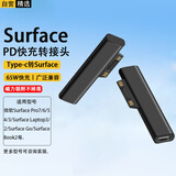 轩邑 type-c转surface充电器磁吸头转接头微软笔记本充电线转换器配件Pro7 6 5 Go2转Typec电源线 黑色