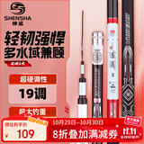 神鲨攻湖4.5米鱼竿超轻超硬碳素钓鱼竿手竿19调台钓竿鲤鱼杆渔具套装