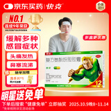 快克 复方氨酚烷胺胶囊12粒 流行性感冒 普通感冒 头痛发热 鼻塞流涕打喷嚏 咽痛 含对乙酰氨基酚