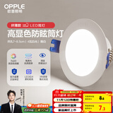 欧普（OPPLE）LED筒灯嵌入式孔灯吊顶灯洞灯超薄客厅雅白 4瓦白光开孔7-8.5cm