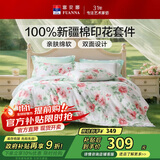 富安娜床上四件套 100%全棉数码印花床单套件 双人加大被套 230*229cm 夏花
