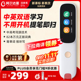 阿尔法蛋词典笔D1s 【新品上市】英语点读笔小初高中英翻译笔 单词笔扫描笔学习笔电子词典扫读笔