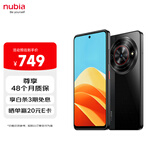 努比亚（nubia）小牛 6GB+256GB 玄采 一亿像素高清主摄 5000mAh大电池 5G拍照中兴手机 
