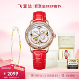 飞亚达（FIYTA）手表女 四叶草系列机械表镂空母贝表盘红皮带 节日礼物送老婆