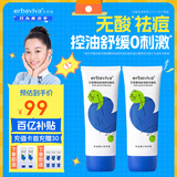 艾芭薇祛痘功效认证12-18岁皮傲宁祛痘洗面奶100g*2 青少年控油护肤品