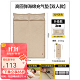 原始人 充气床垫户外露营气垫床野营自动充气床睡垫打地铺垫子 【浅卡其】3cm自动充气垫-双人
