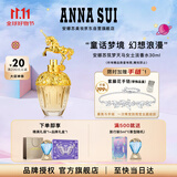 安娜苏（Anna sui）筑梦天马淡香水30ml独角兽女士赠Q香双十一生日礼物送女友闺蜜