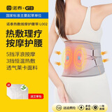 诺泰热敷护腰带腰部按摩仪暖宫大姨妈暖宝宝暖腹痛经生理期礼物送长辈 【前后加热+震动按摩+语音】礼盒灰