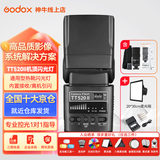 神牛闪光灯tt520II二代机顶闪光灯微单单反闪光灯通用型外置离机热靴闪光灯户外闪光灯便携外拍灯 TT520II+SB2030柔光箱+5号电池 标配