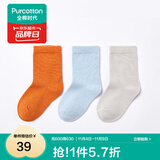 全棉时代儿童袜子婴儿棉袜宝宝新生儿地板袜男女童中长筒袜春夏秋冬 3双装 【中筒】霞橙+浅灰+浅蓝 3双 6-12月 （9.5cm）
