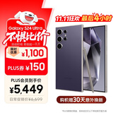 三星Samsung Galaxy S24 Ultra AI手机 第三代骁龙8 游戏手机 2亿像素 拍照手机 12GB+256GB 钛暮紫