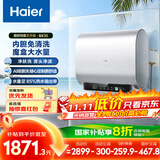 海尔（Haier）国家补贴20%双胆扁桶电热水器80升 BK3S 净肤洗 AI小魔盒 3300W变频速热 一级能效节能家用大水量