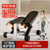 京东京造 科学斜踏踏步机 可调阻家用登山爬楼机 小型椭圆仪跑步健身器材