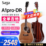 萨伽（SAGA） A1全单吉他pro民谣木吉他男女民谣初学者入门乐器 A1pro-DR复古色【41寸圆角】