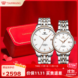 天王（TIAN WANG）情侣手表一对自动机械表钢带防水腕表生日礼物GS&LS5876TP.D.TP.W