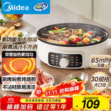 美的（Midea）家用电饼铛烙饼锅 三明治机早餐煎烤机电火锅 电炒锅烤肉锅 65mm加深 多功能锅 抗菌电煎锅JKE3062