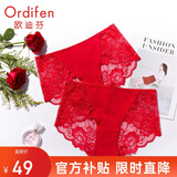 欧迪芬内裤女性感蕾丝无痕轻薄中腰提臀棉质平角裤送女友礼物 XK9A25