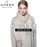 达芬奇密码100%羊毛围巾女冬款保暖披肩本命大红色年男女纯色百搭年会红围巾 乳白200*40cm