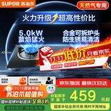 苏泊尔（SUPOR）燃气灶煤气灶具双灶[家电国家补贴至高20%]5.0KW大火力一级能效台式嵌入式黑晶玻璃天然气DB19S