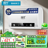 现代[免费上门安装]电热水器一级能效节能家用变频速热超薄扁桶热水器大容量公寓出租房小户型热水器 80升扁桶+大屏数显+出水断电 上门安装