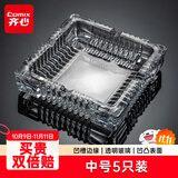 【5只优惠装】齐心欧式方形透明玻璃烟灰缸150*150mm中号车载家用茶几餐桌摆件办公/居家用品YG02