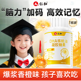 仁和dha核桃油dha学生儿童青少年3-12岁6-18岁dha藻油记忆力