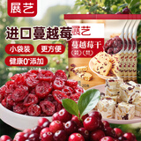 展艺蔓越莓干 20g*4 雪花酥牛轧糖面包曲奇饼干小袋装烘焙原料食材