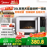 美的（Midea）家用变频微波炉烤箱一体机 800W速热20L大容量平板式微波炉Z3