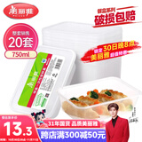 美丽雅 一次性饭盒方形750ml*20套 食品用快餐打包野餐盒带盖碗可微波