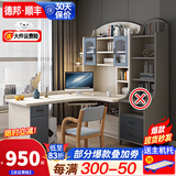 尚静实木转角电脑桌书桌书柜组合家用台式一体学习桌带书柜 J款橡木蓝色+椅子 120*80*205cm