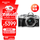 奥林巴斯（OLYMPUS）E-M10 MarkIV EM10四代 微单相机 数码相机 微单套机（14-42mm F3.5-5.6）银色