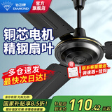 钻石牌（DIAMOND）吊扇电风扇大风力1.4米48/56寸楼顶家用客厅餐厅轻音风扇铜芯宿舍工厂吊顶风扇MX 56寸黑色铜芯三叶吊扇【五档大风】