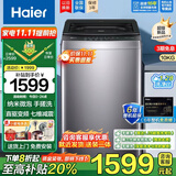海尔（Haier）波轮洗衣机全自动10/11/12/13公斤直驱变频神童手搓洗防缠绕七维减震HP电离除菌螨预约桶自洁童锁 【10kg】手搓洗1.28洗净比+6年整机维修