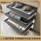 悍诺斯衣柜拉篮抽屉式衣帽间内置滑轨抽拉篮家用储物篮收纳藤篮五金配件 850柜-藤蓝单层【深43高20】