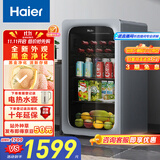 海尔（Haier）92升抑菌冰吧家用 客厅茶叶冷藏柜保鲜柜办公室小冰箱小型迷你饮料水果展示柜LC-92LH9ES1国家补贴