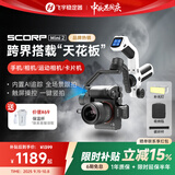 FeiyuTech【国家补贴】飞宇蝎子Mini2三轴智能防抖稳定器 专业手持云台微单稳定器+收纳包+延长杆+补光灯