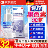 IEPABY人体表皮医用重组生长因子凝胶痘印淡化消除去疤痕黑色素沉淀去除 1瓶装【预防修复新生疤痕色素沉着】