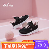 361°儿童运动鞋男女童(3-12岁)防撞鞋头密网休闲跑鞋 黑 34