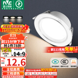 雷士（NVC）LED筒灯客厅卧室过道嵌入式天花灯全铝漆白4瓦三色开孔75-85mm