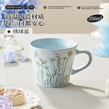 炊大皇马克杯炻瓷陶瓷水杯子女生高颜值情侣杯礼物茶杯350ml（绣球蓝）
