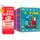 一步一笔学画画全套6册画画书3-6岁儿童学画画书画本启蒙入门学画画教程书宝宝画画本启蒙益智幼儿园简易分步学画绘画教材涂色书