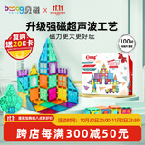 贝磁（Bmag）彩窗磁力片儿童磁力积木拼图宝宝玩具男女孩益智拼搭礼盒 100片