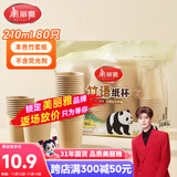 美丽雅一次性杯子纸杯210ml*80只 加厚饮料果汁柠檬茶水杯
