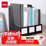 得力（deli）3联镂空桌面文件框栏书立架档案收纳盒 办公室带标签资料文件置物架书本资料收纳神器 黑色27666