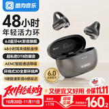 酷狗【千元级·全景环绕】6.0蓝牙耳机耳夹式骨传导概念无线挂耳不入耳音乐运动游戏超长续航降噪KG280