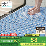 大江浴室防滑垫老人洗澡防摔地垫淋浴房脚垫卫浴卫生间防滑垫60x90cm