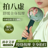 赫朴艾草锤养生按摩棒跨新年礼物男女礼品敲背艾灸锤经络按摩31cm