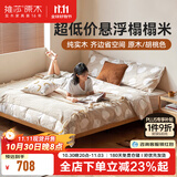 维莎实木悬浮床现代简约无床头床架民宿出租房经济型排骨架双人床 原木色1.5*2.0米榻榻米